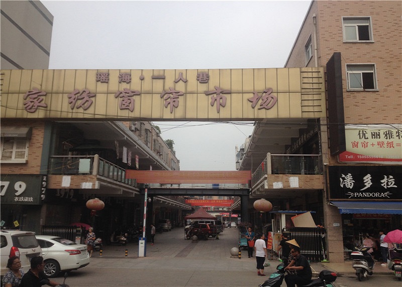 安徽阜陽市物華房地產開發(fā)有限公司